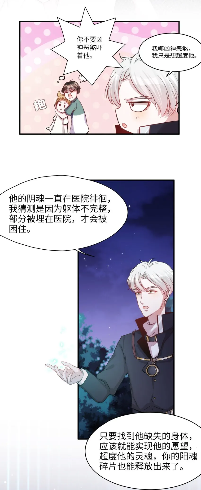 006 小狗豆芽的求助 第21页