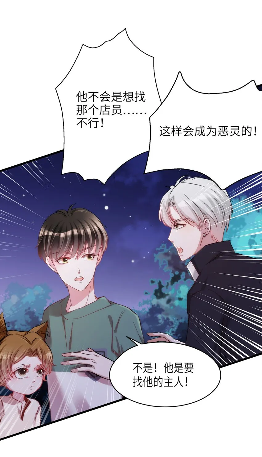 006 小狗豆芽的求助 第26页