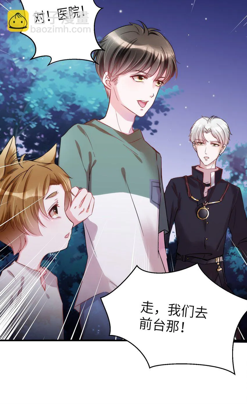 006 小狗豆芽的求助 第29页