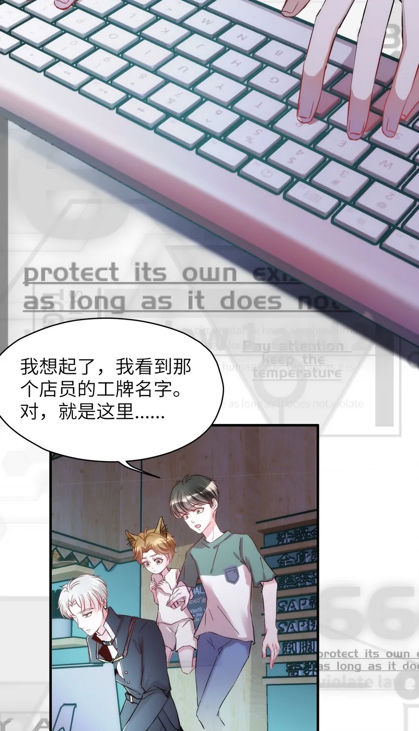 006 小狗豆芽的求助 第31页