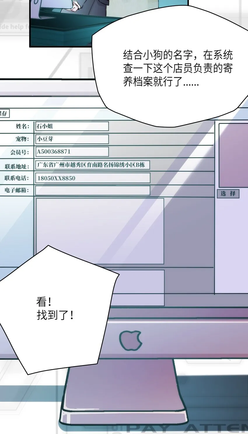 006 小狗豆芽的求助 第32页