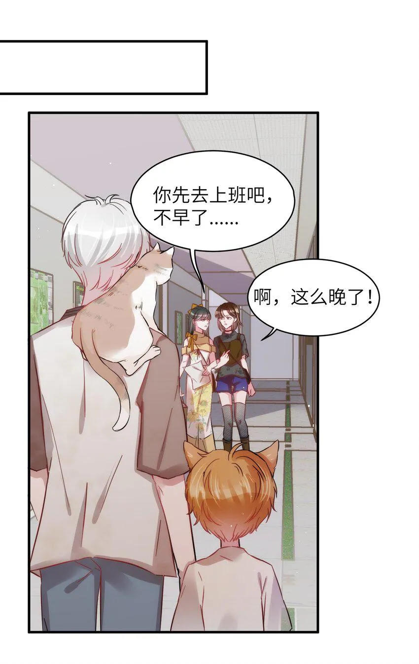 007 相思梦中解 第10页