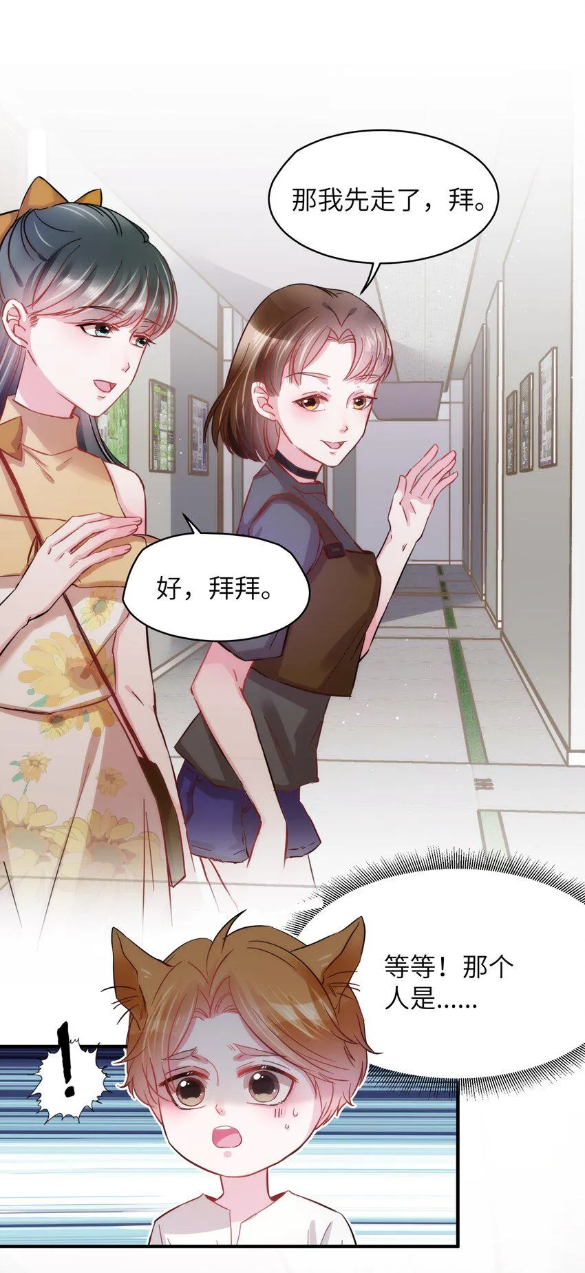 007 相思梦中解 第11页