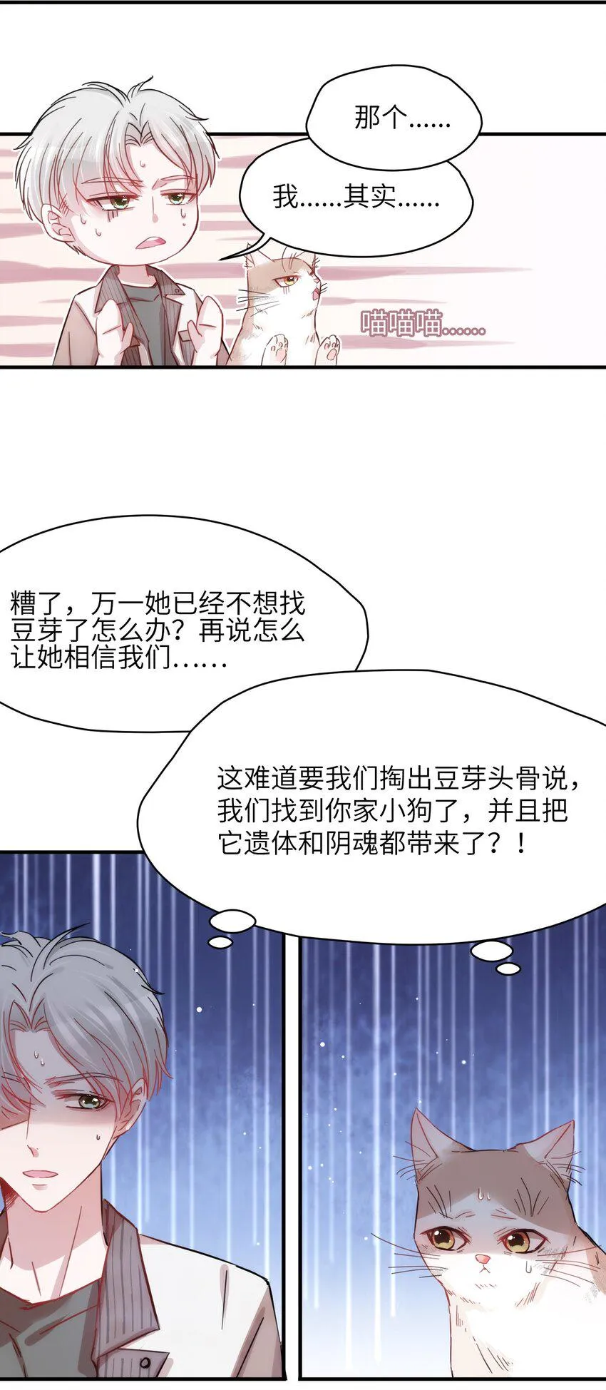 007 相思梦中解 第14页