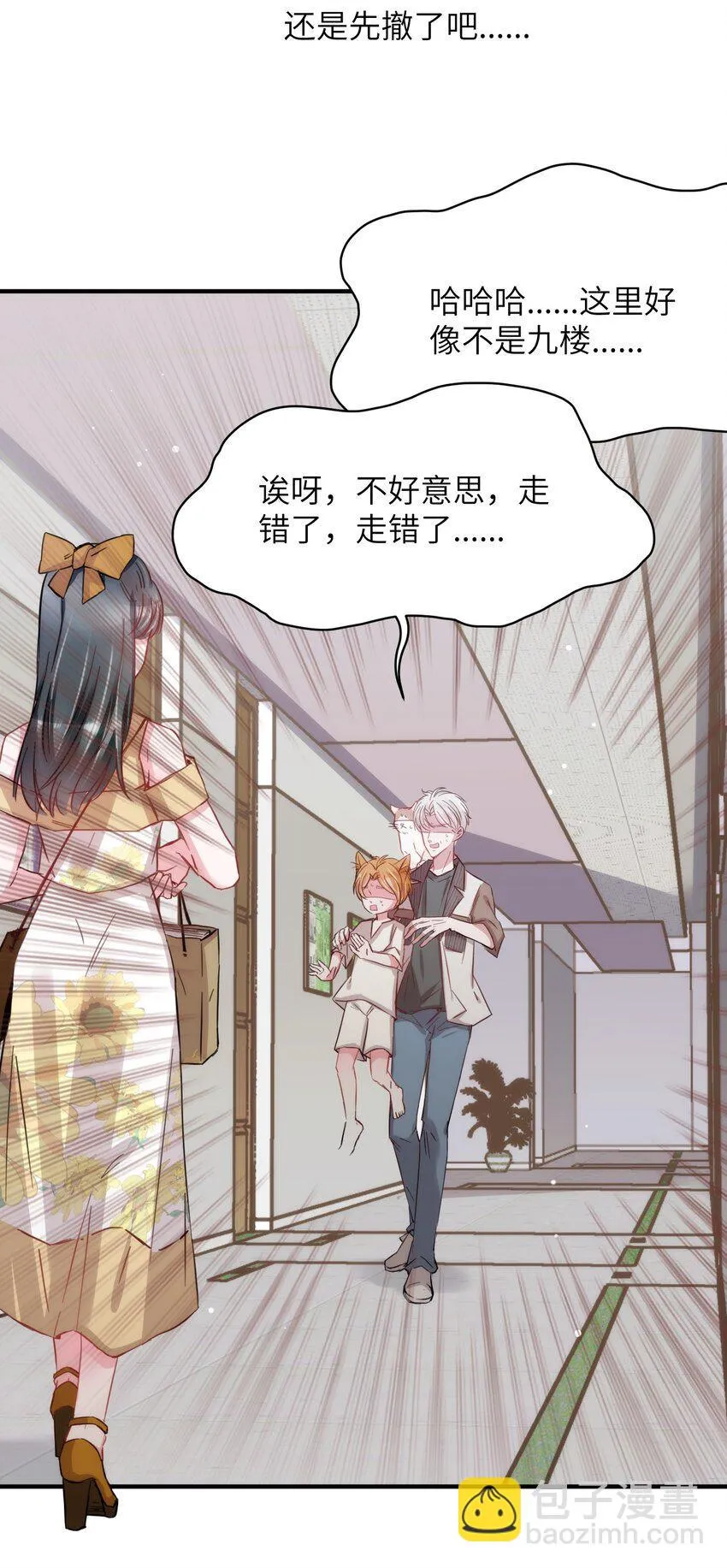 007 相思梦中解 第15页
