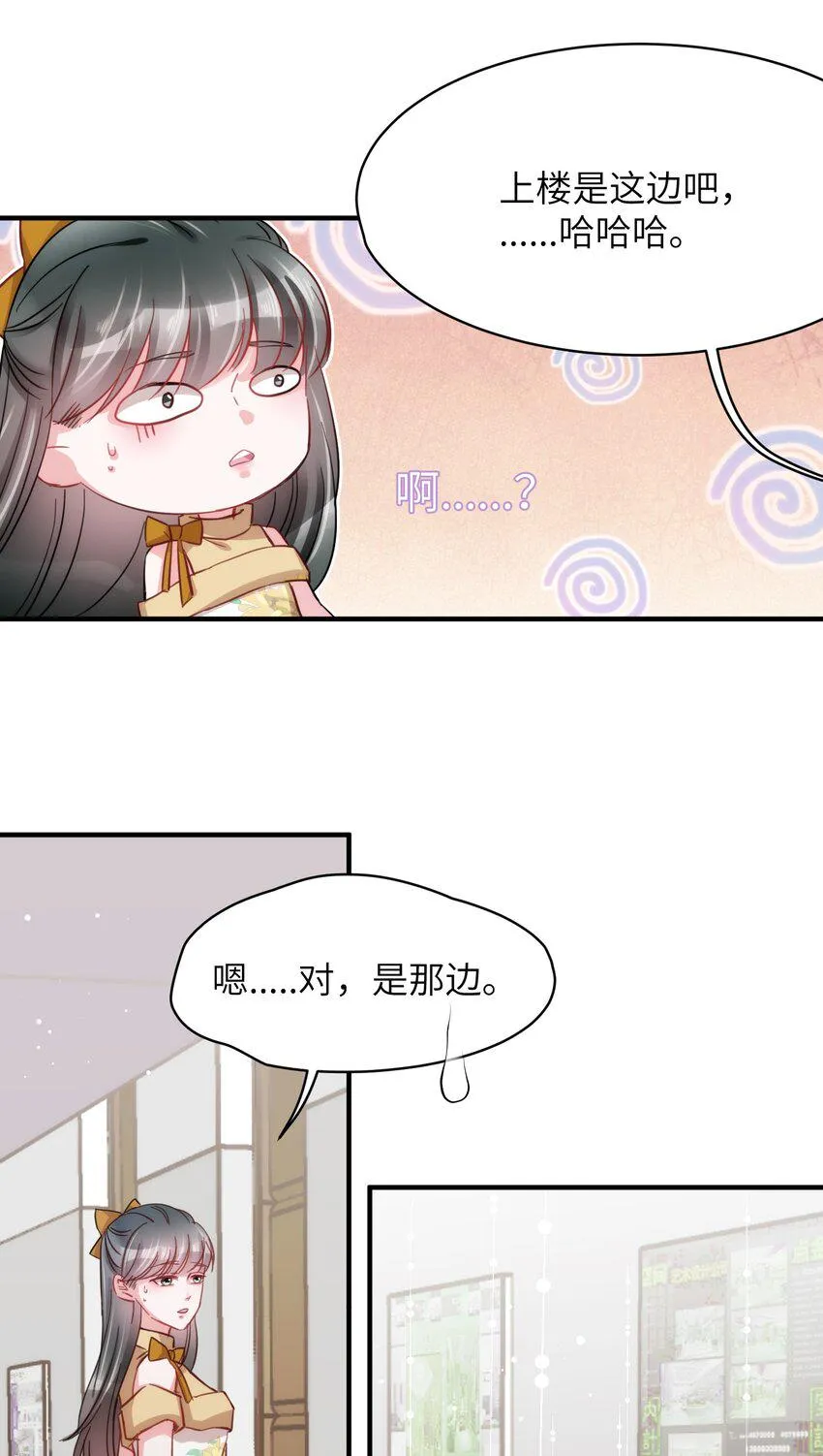 007 相思梦中解 第16页