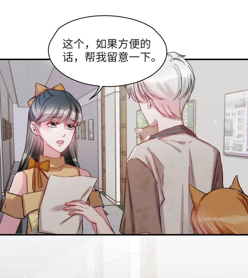 007 相思梦中解 第19页