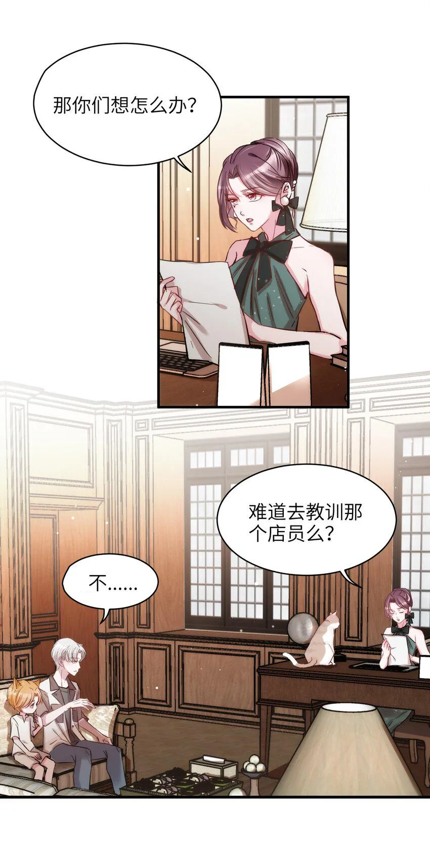 007 相思梦中解 第24页