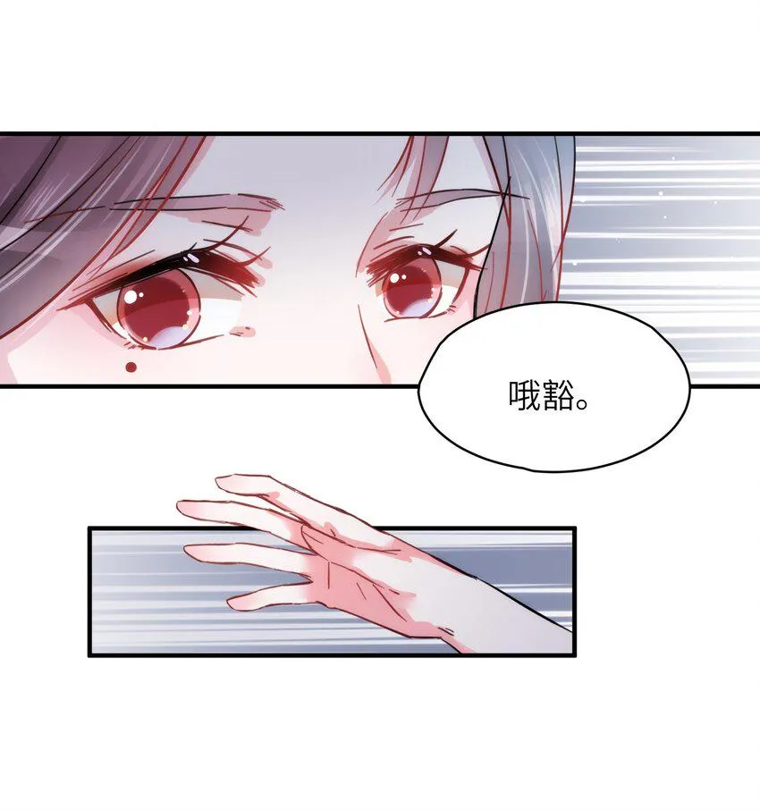 007 相思梦中解 第26页