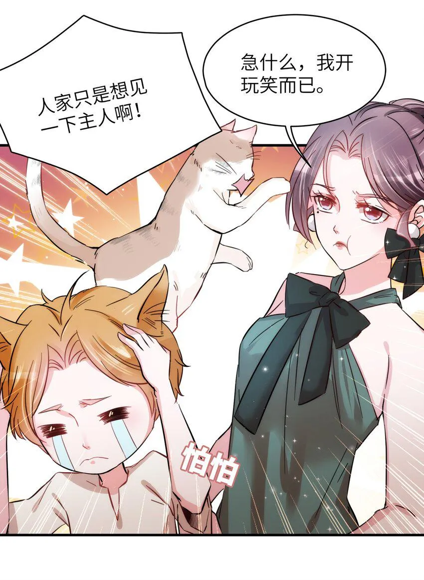 007 相思梦中解 第28页