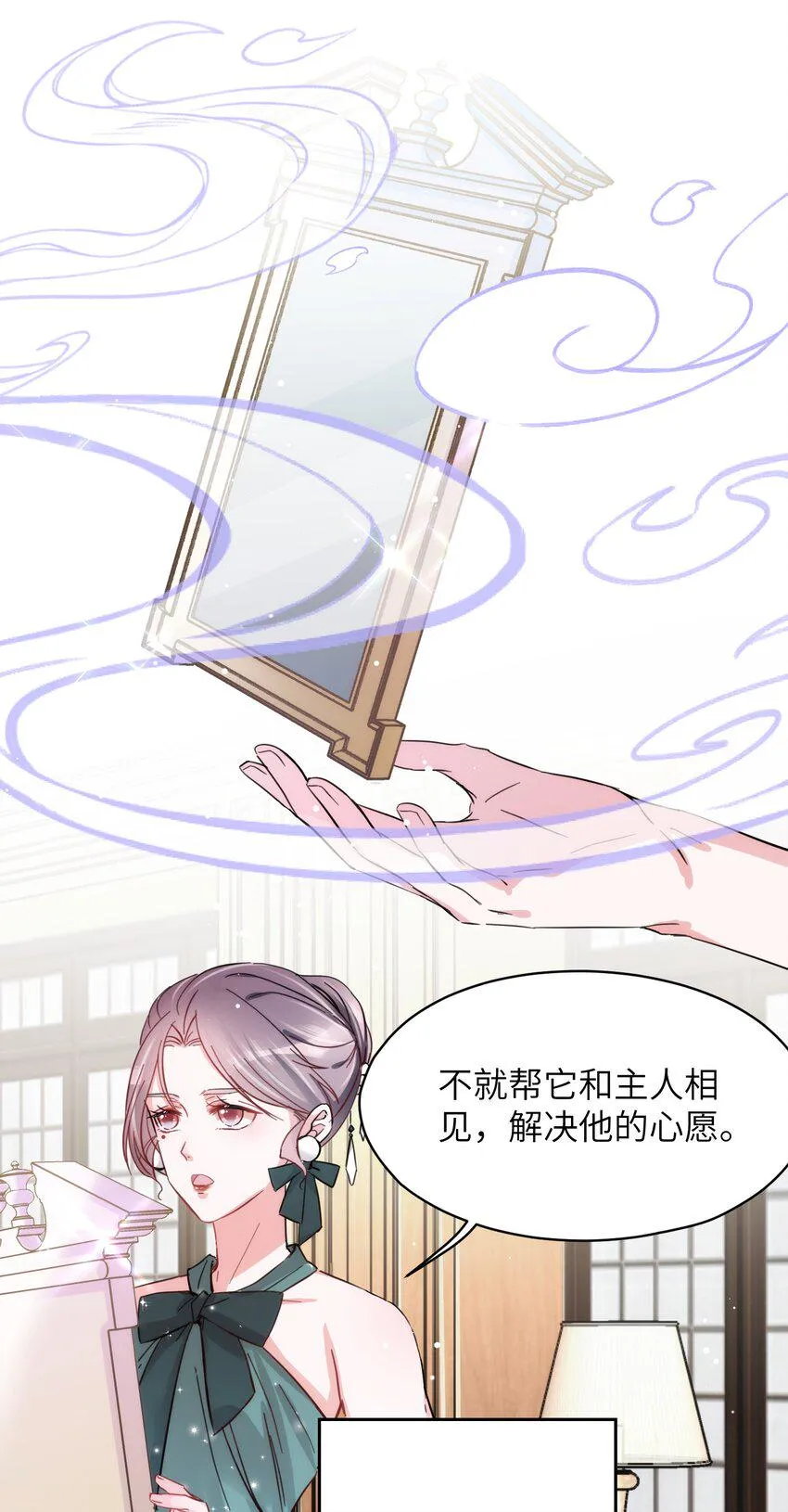 007 相思梦中解 第29页