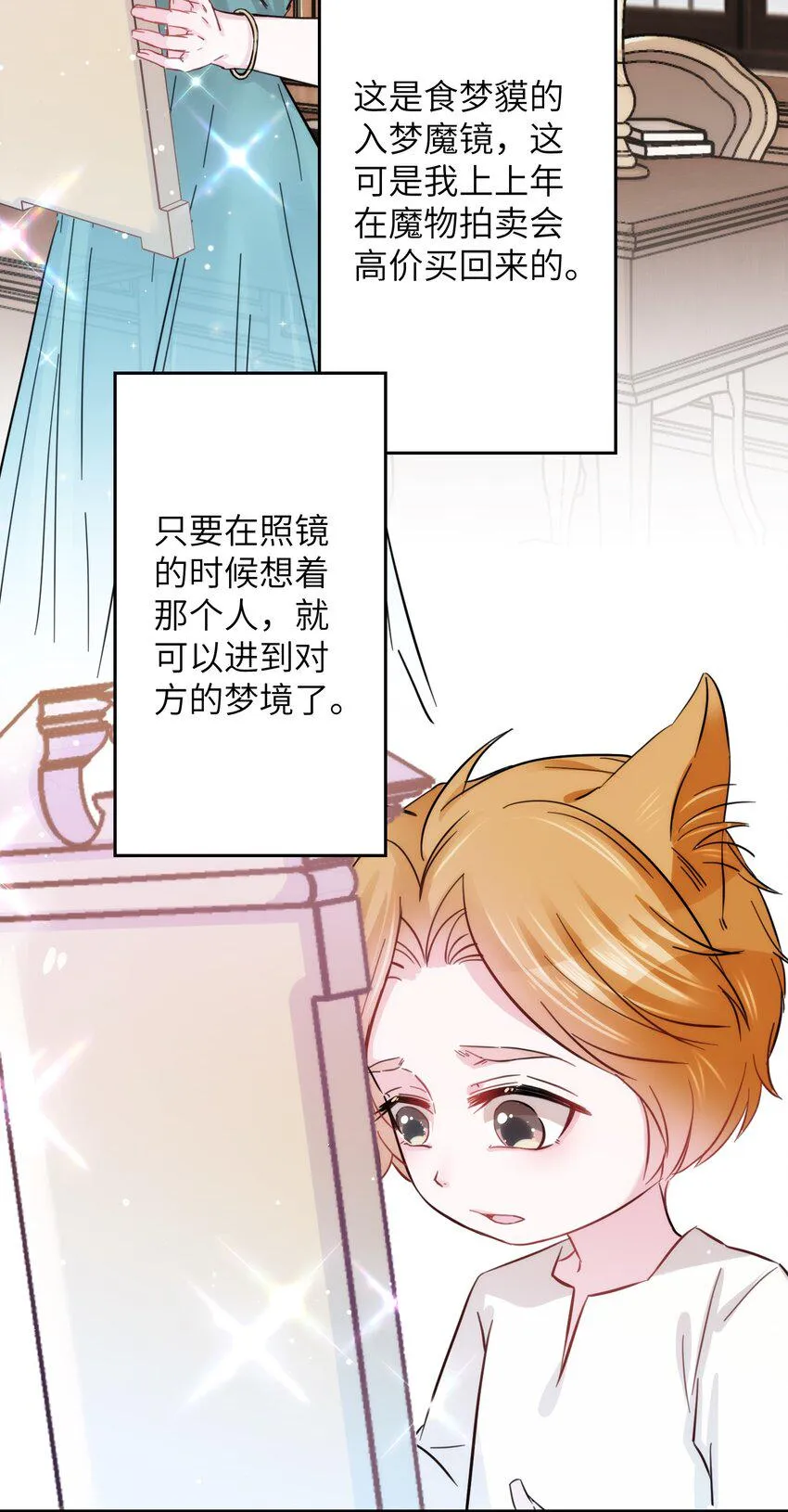 007 相思梦中解 第30页