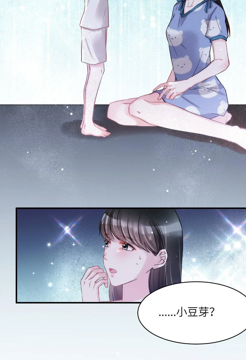 008 我只希望你幸福 第14页