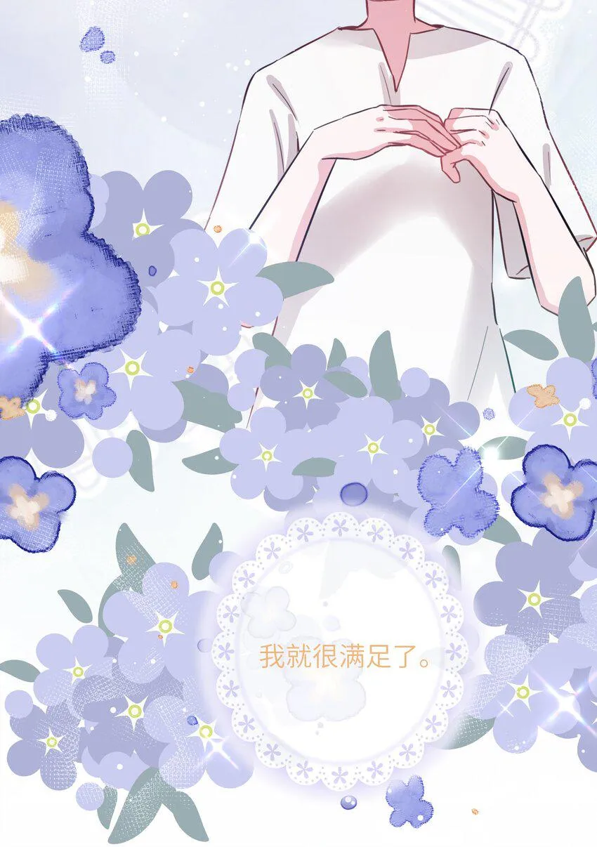 008 我只希望你幸福 第21页