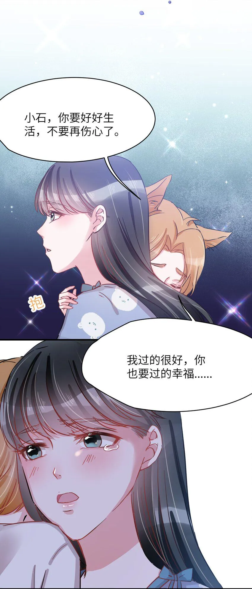 008 我只希望你幸福 第22页