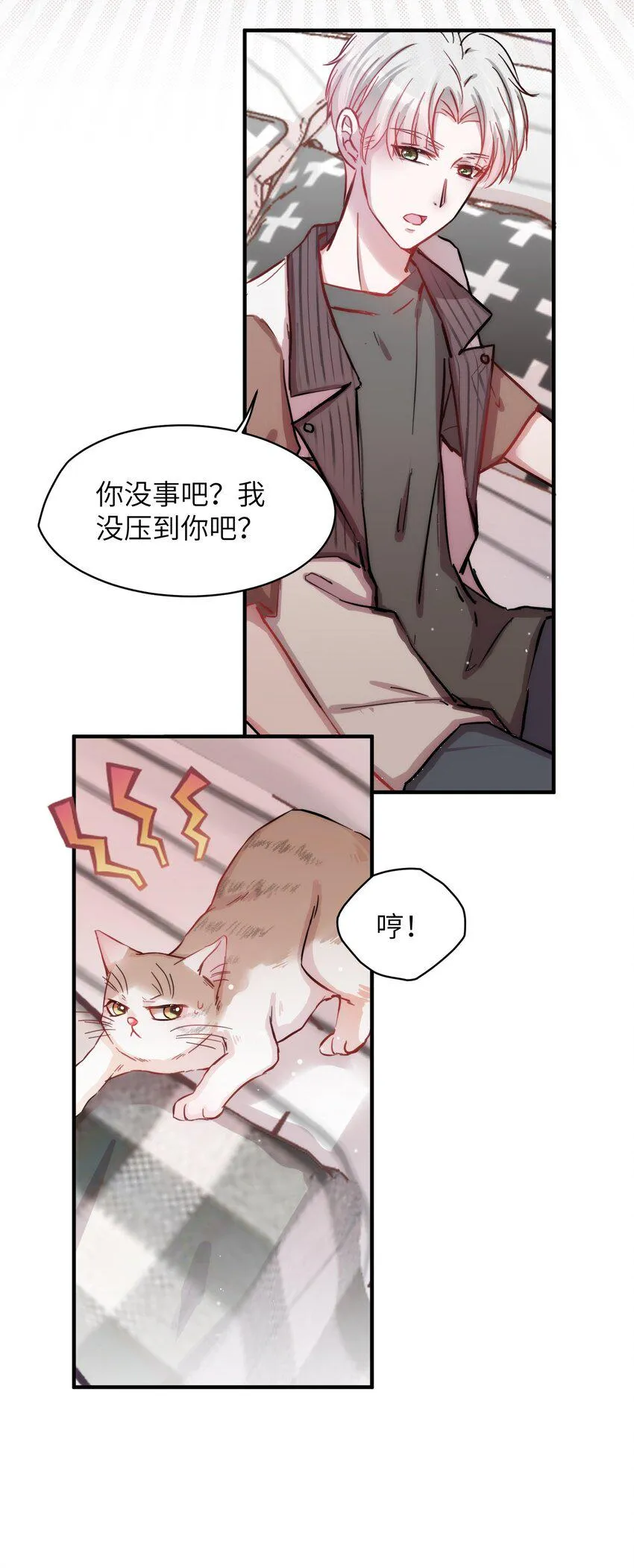 008 我只希望你幸福 第31页