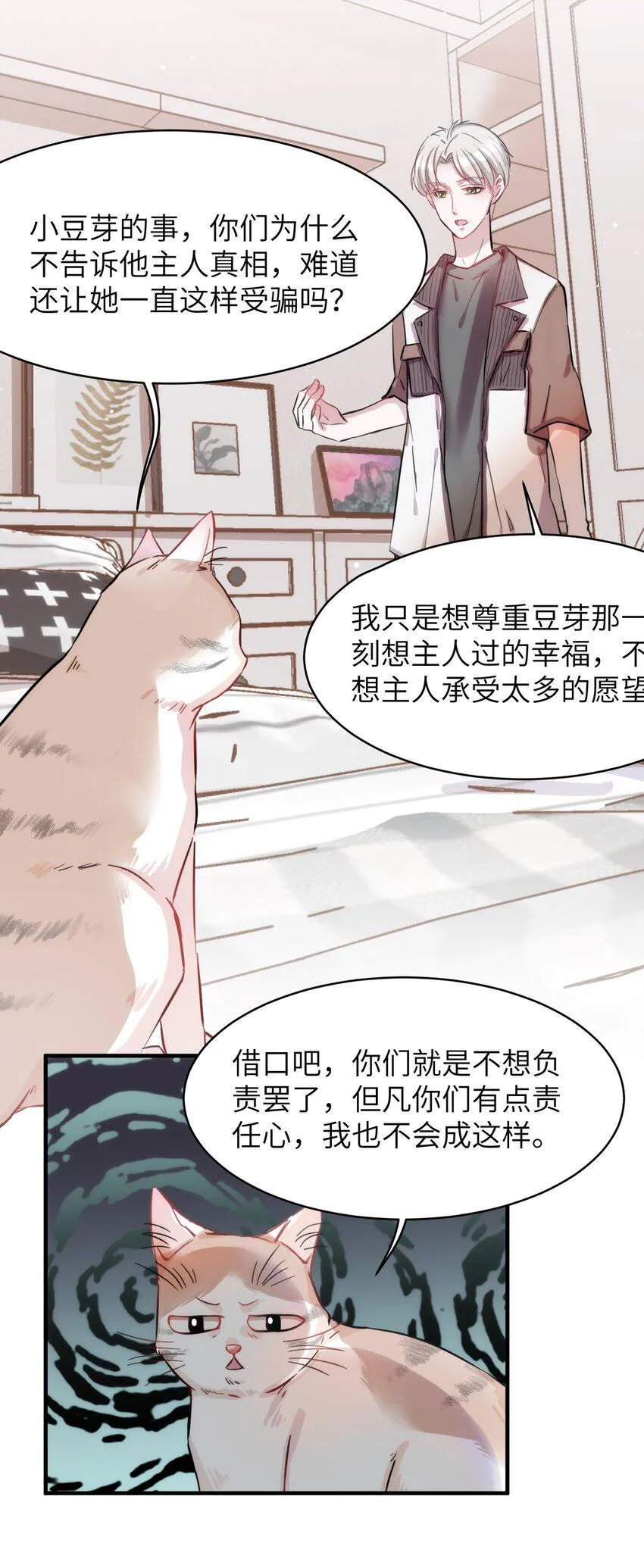 008 我只希望你幸福 第33页