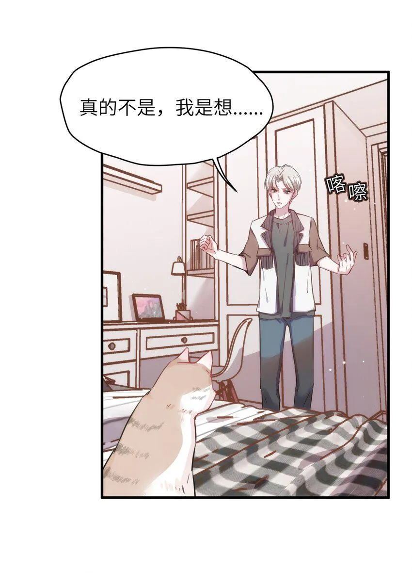 008 我只希望你幸福 第34页