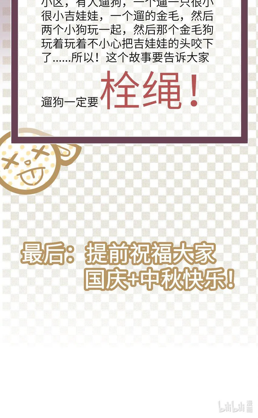 008 我只希望你幸福 第39页