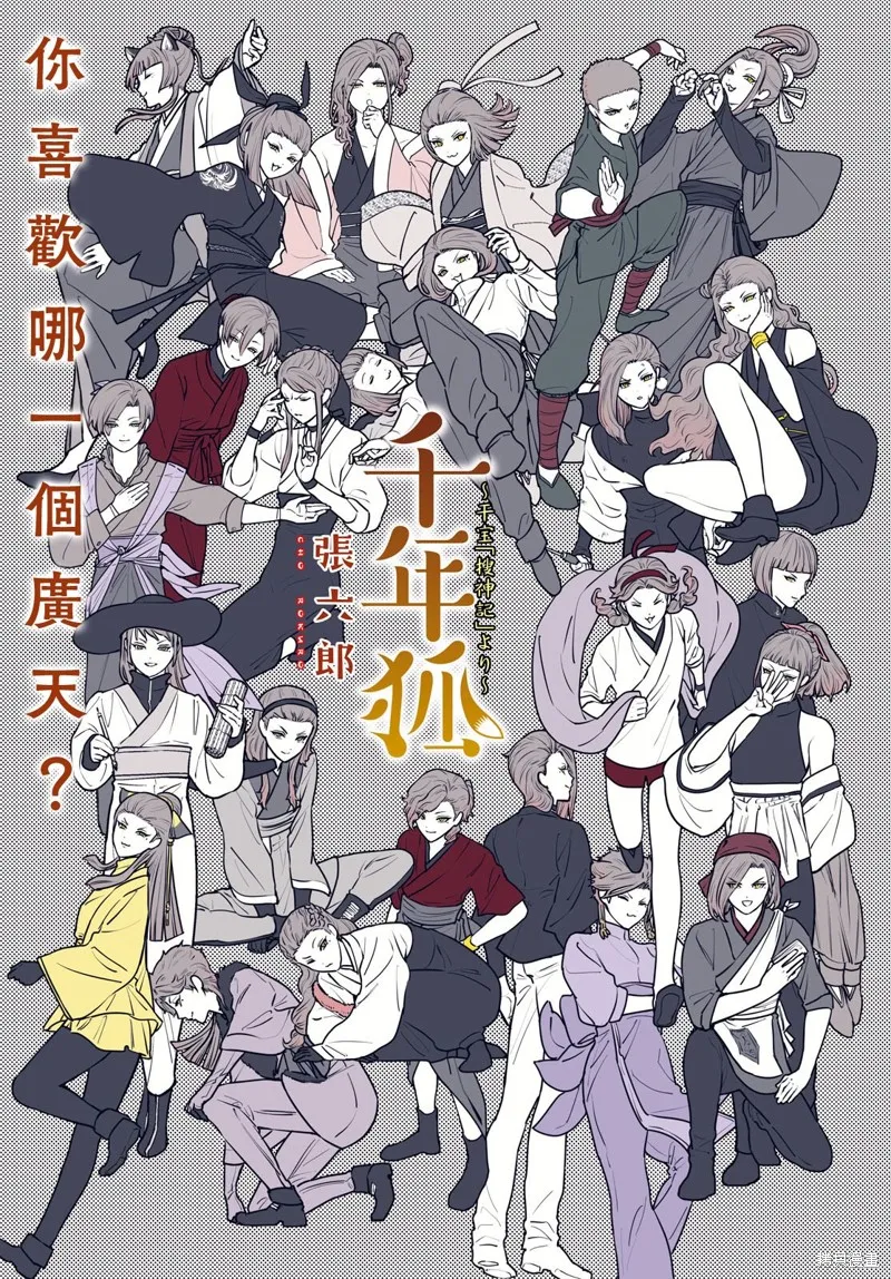 第50话 第1页