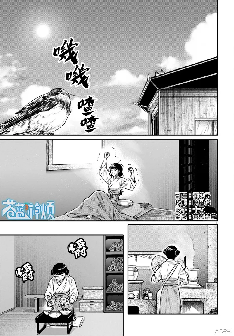 第50话 第2页