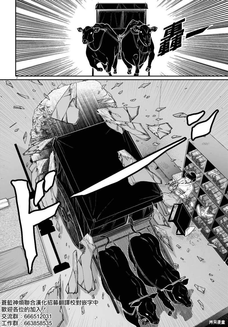 第50话 第3页