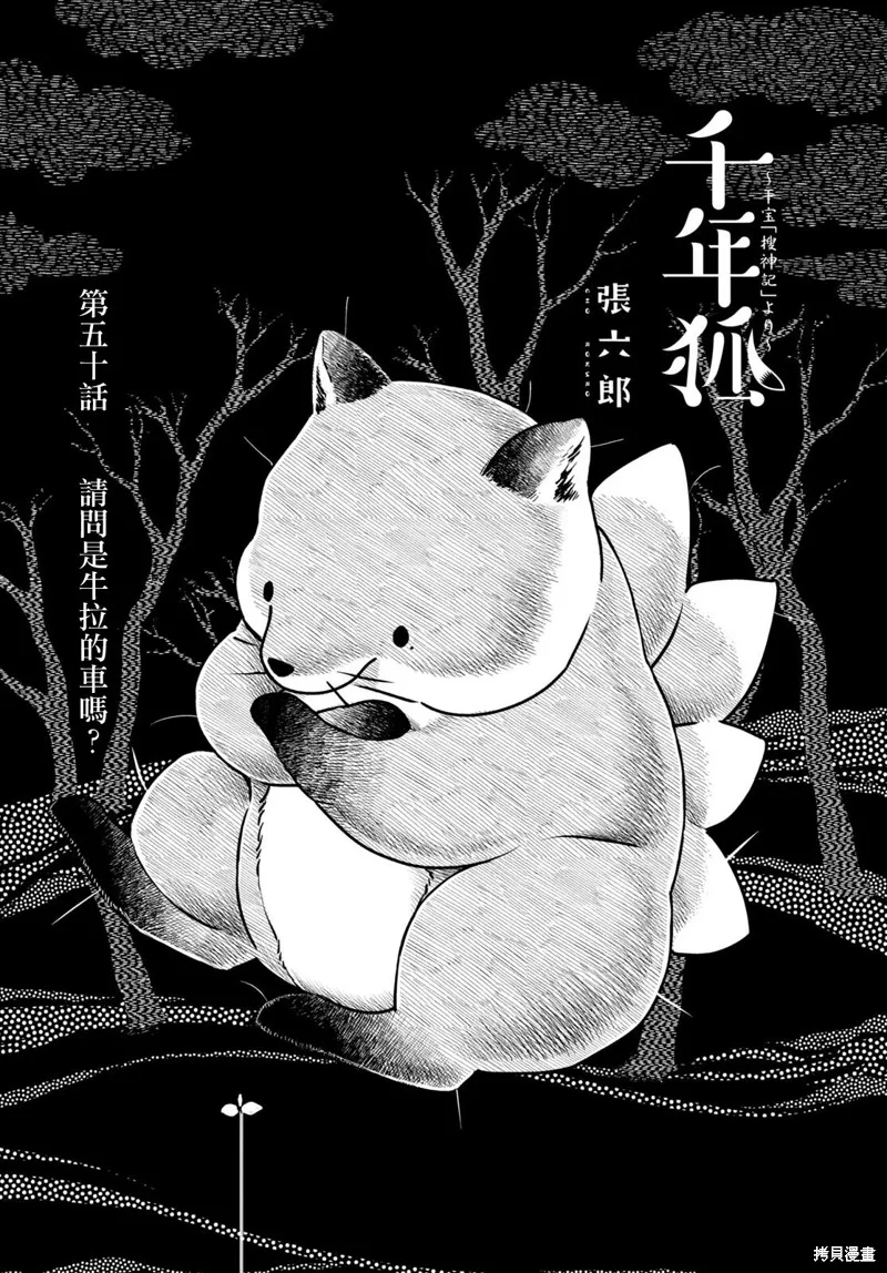第50话 第4页