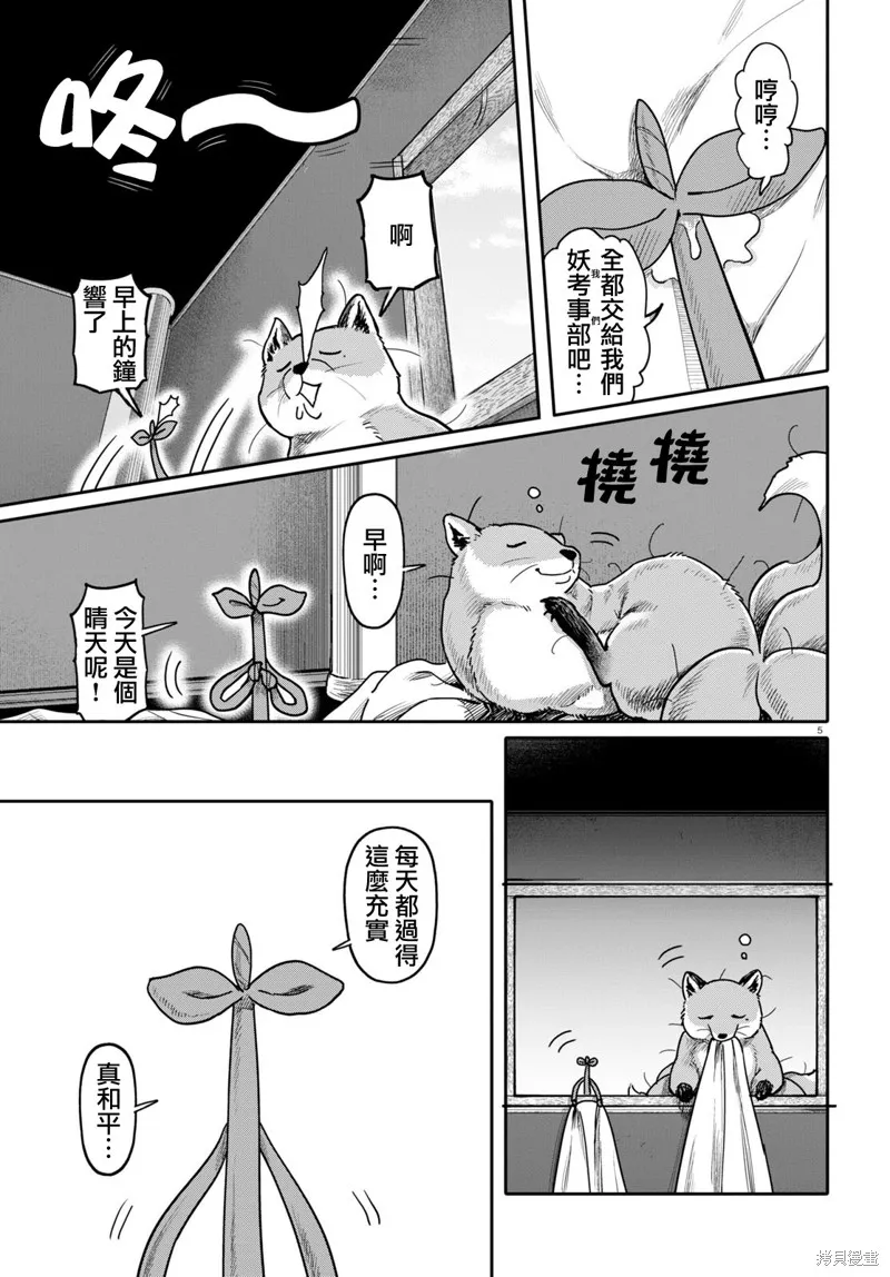 第50话 第6页