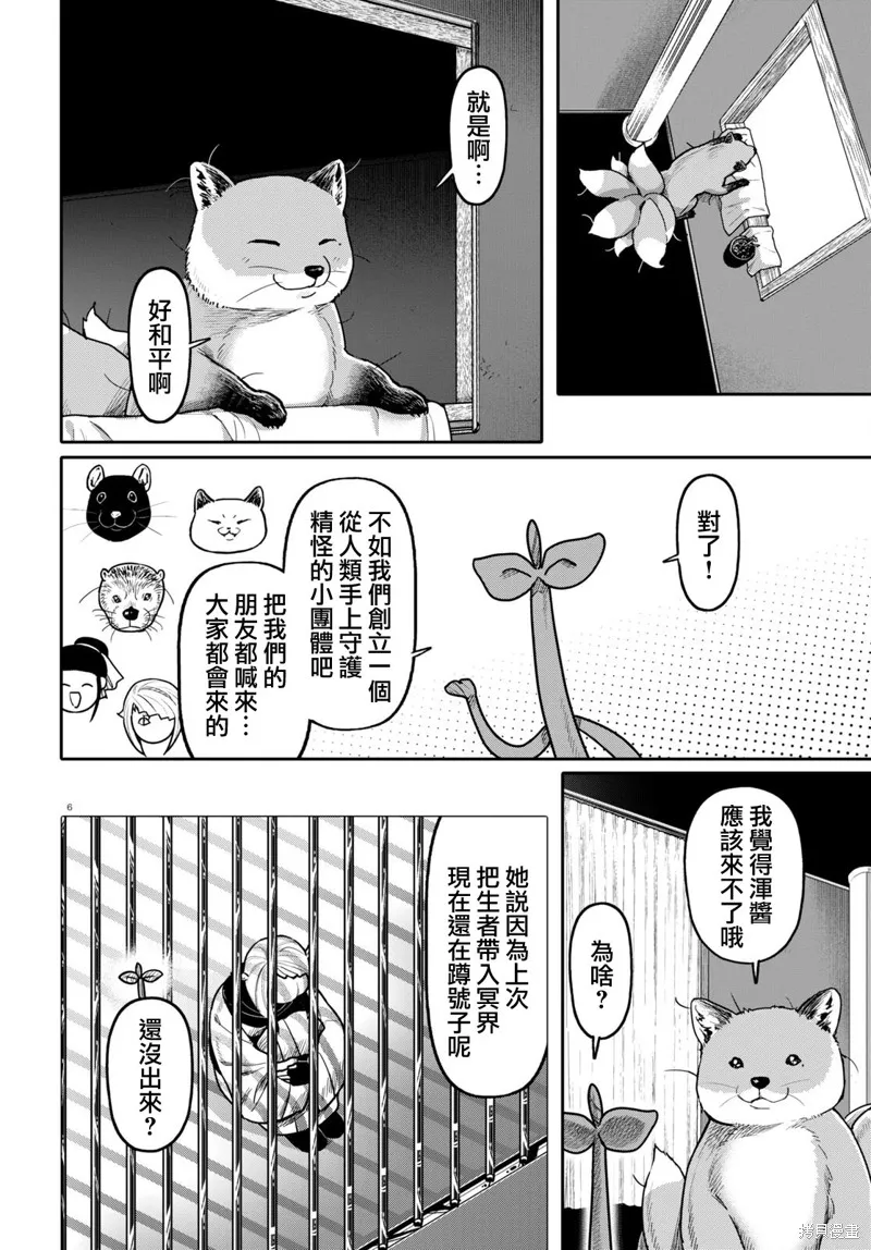 第50话 第7页