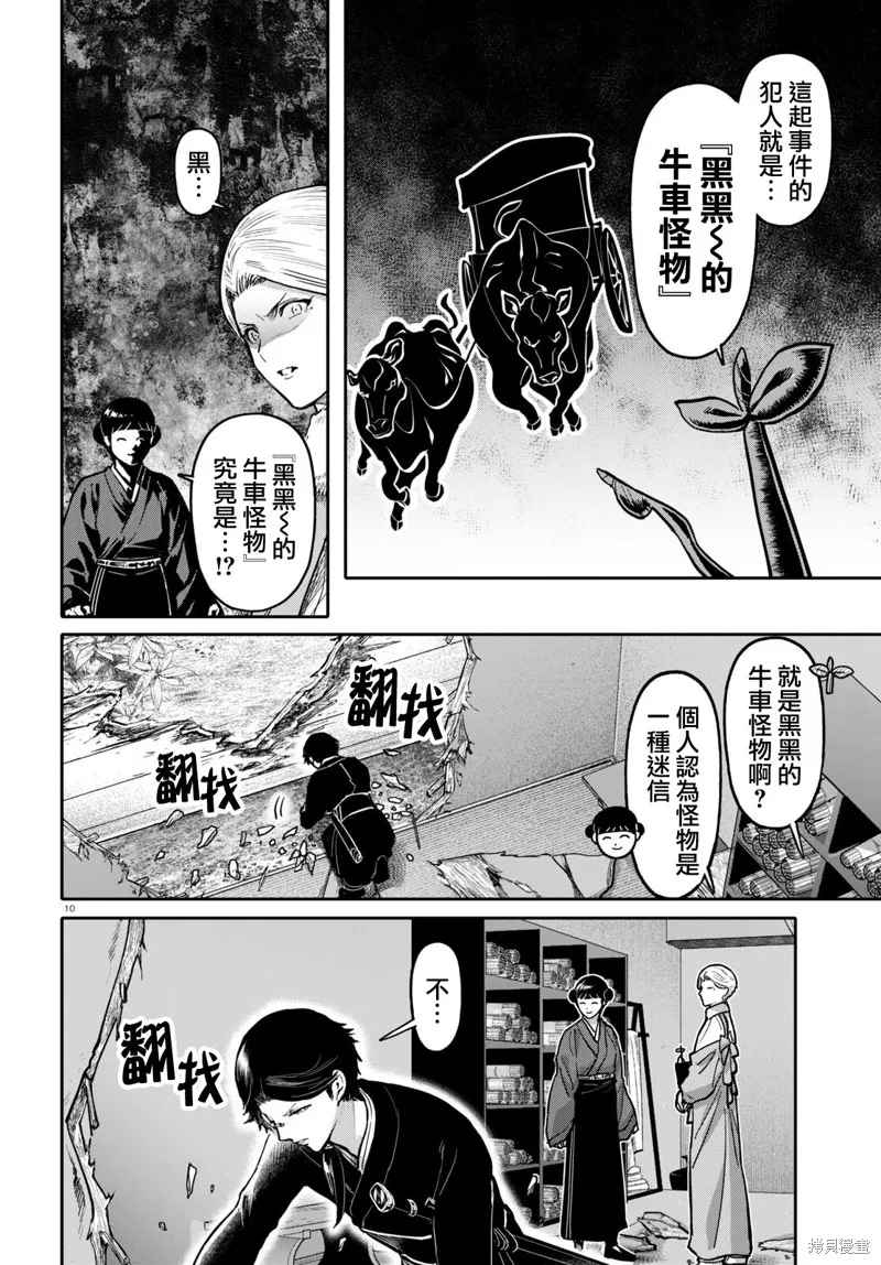 第50话 第11页