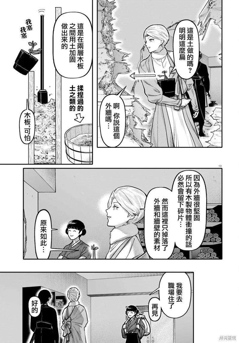 第50话 第14页