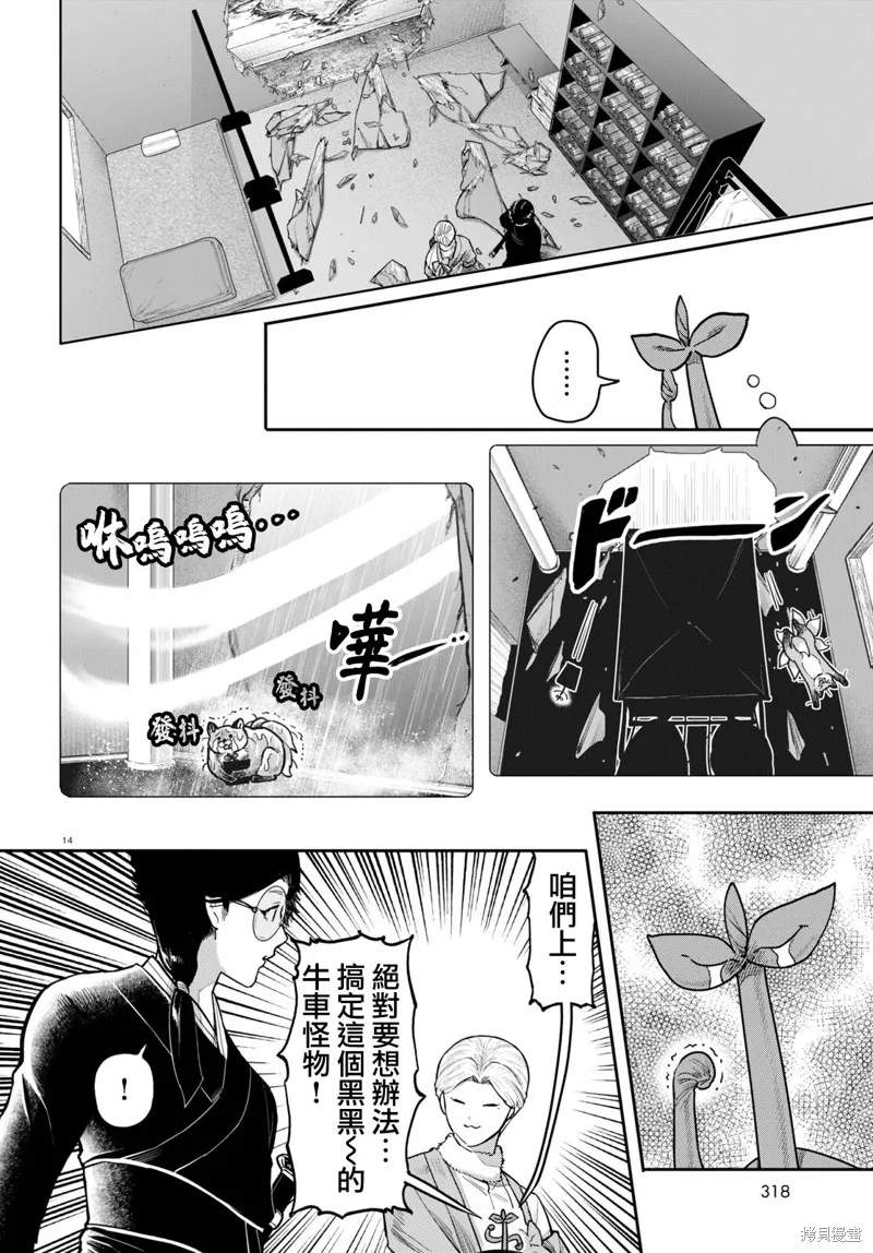 第50话 第15页
