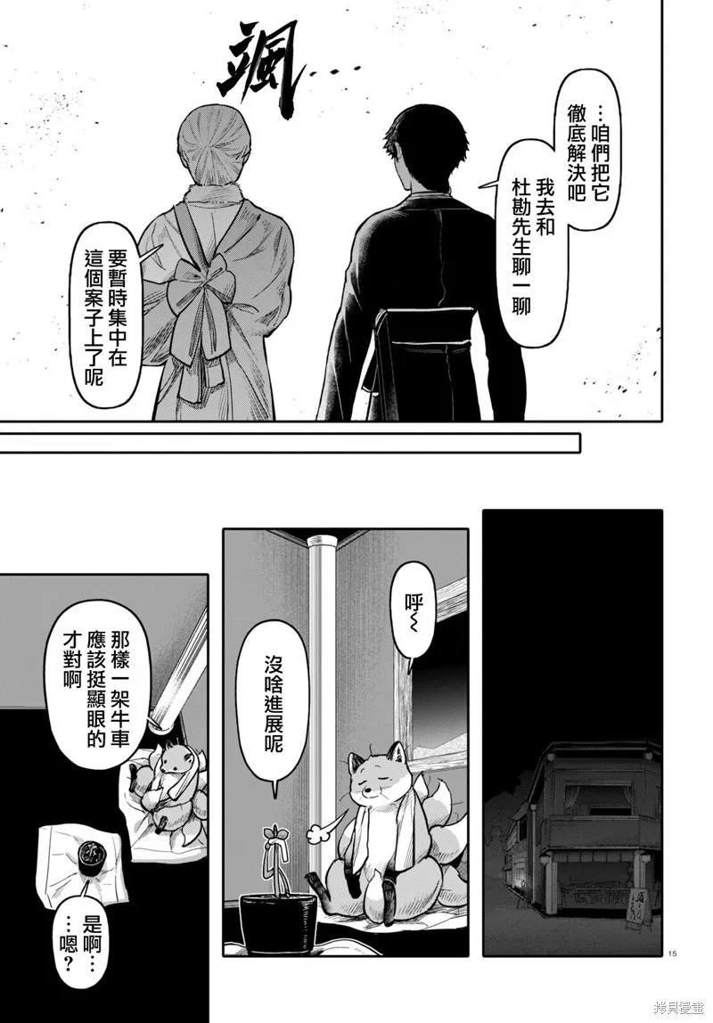 第50话 第16页