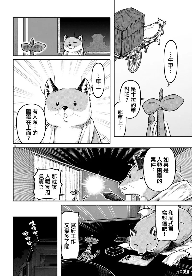 第50话 第17页