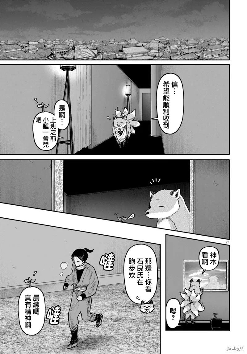 第50话 第18页