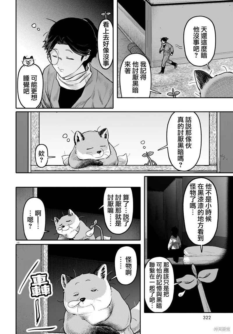 第50话 第19页