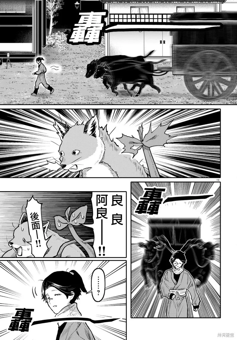 第50话 第20页