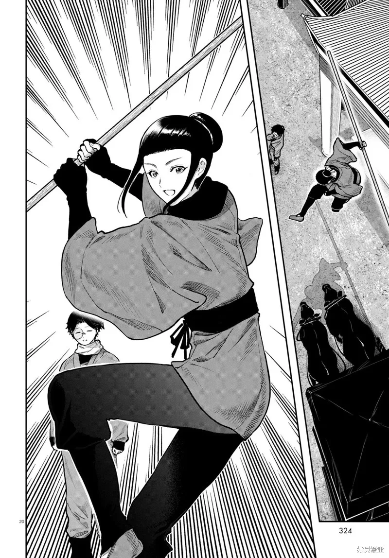 第50话 第21页