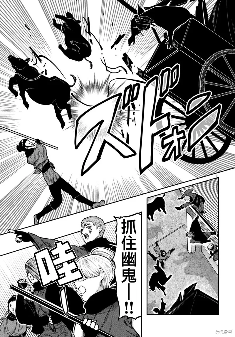 第50话 第22页