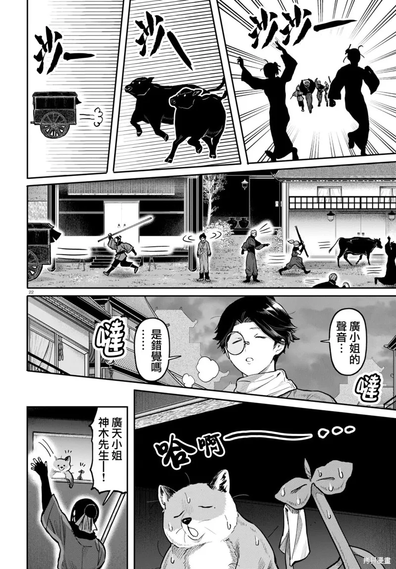 第50话 第23页
