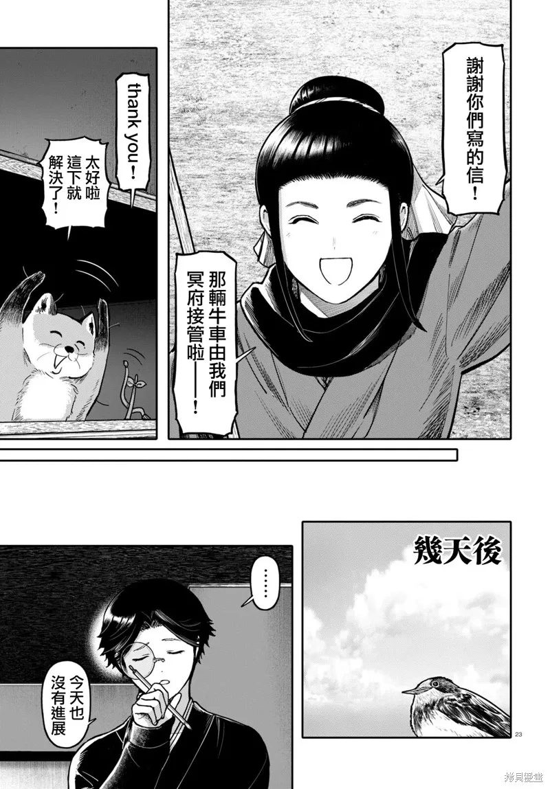 第50话 第24页
