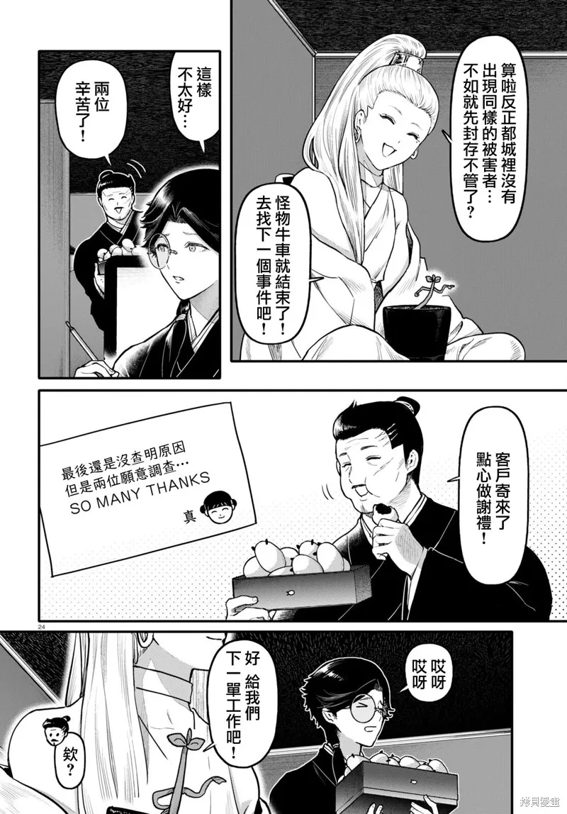 第50话 第25页
