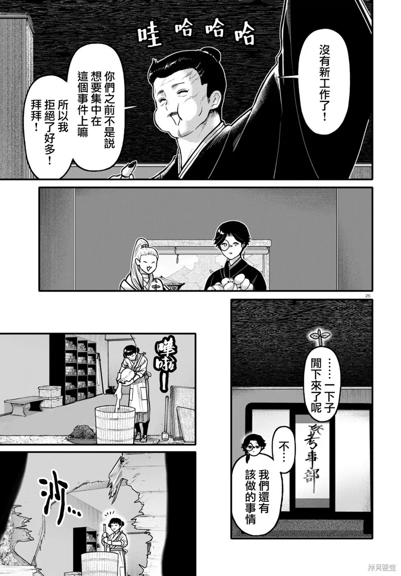 第50话 第26页