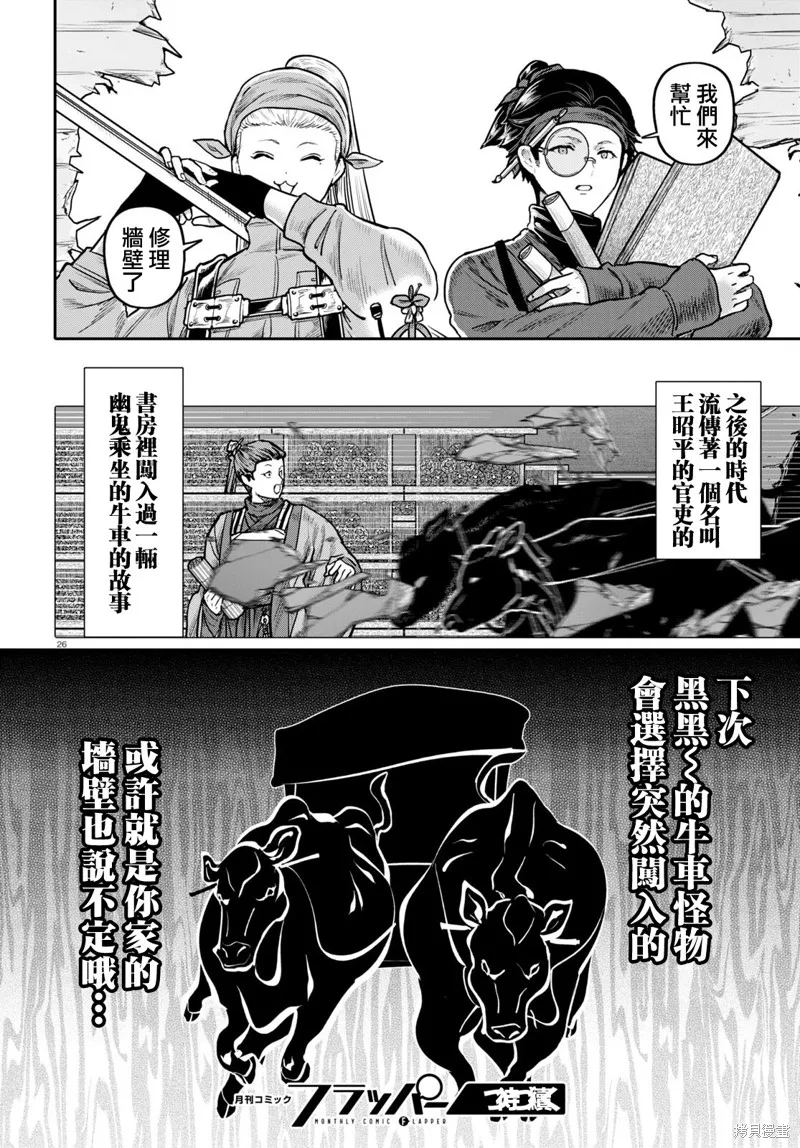 第50话 第27页