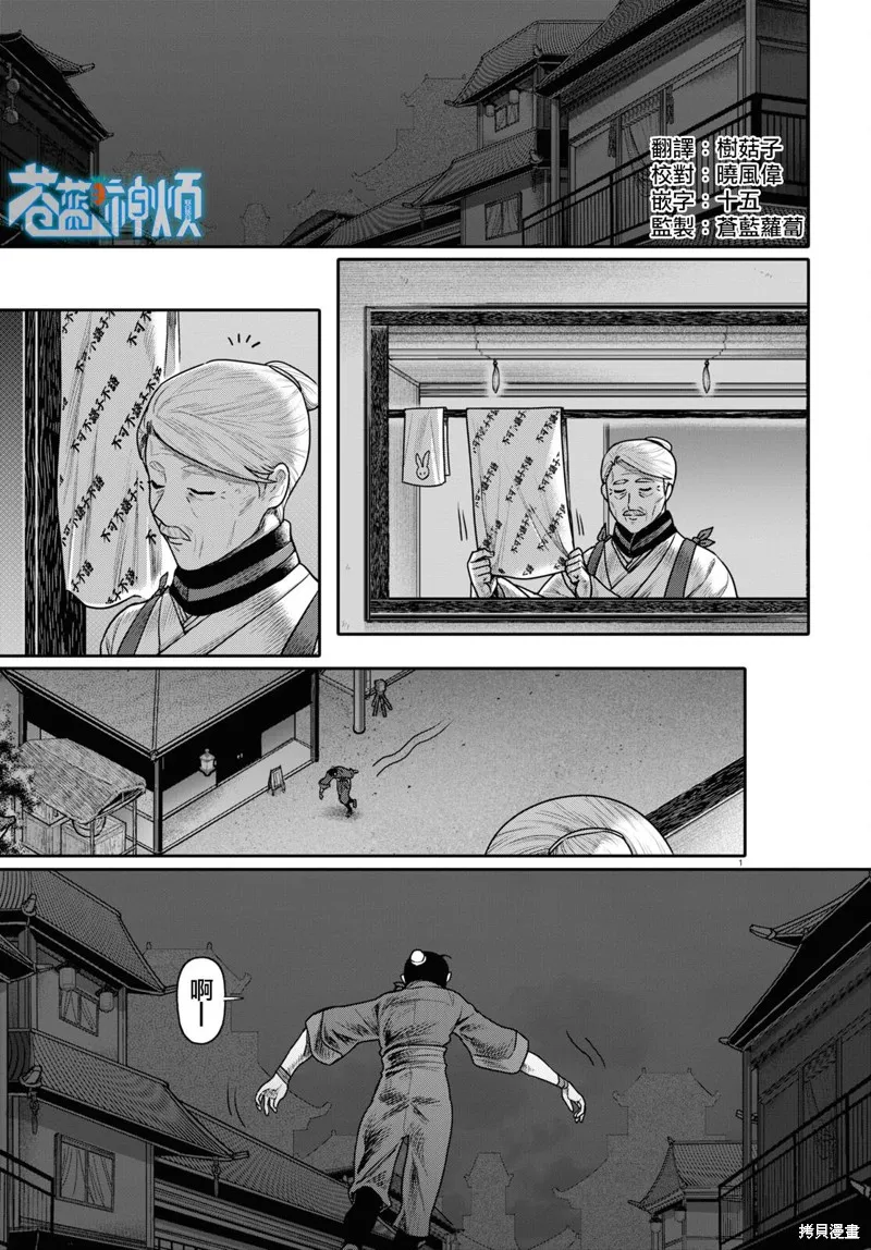 第49话 第1页