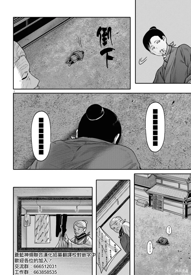 第49话 第2页