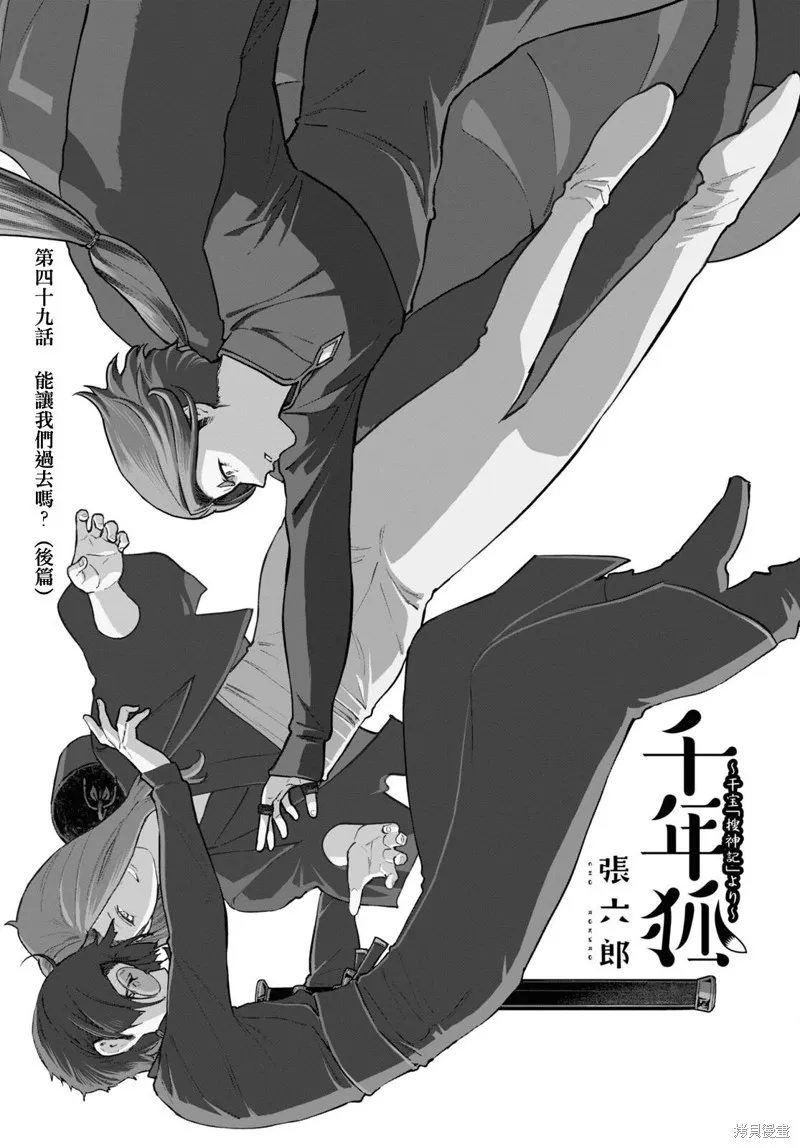 第49话 第3页