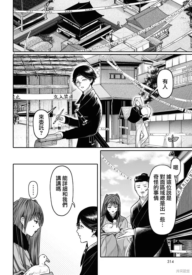 第49话 第4页