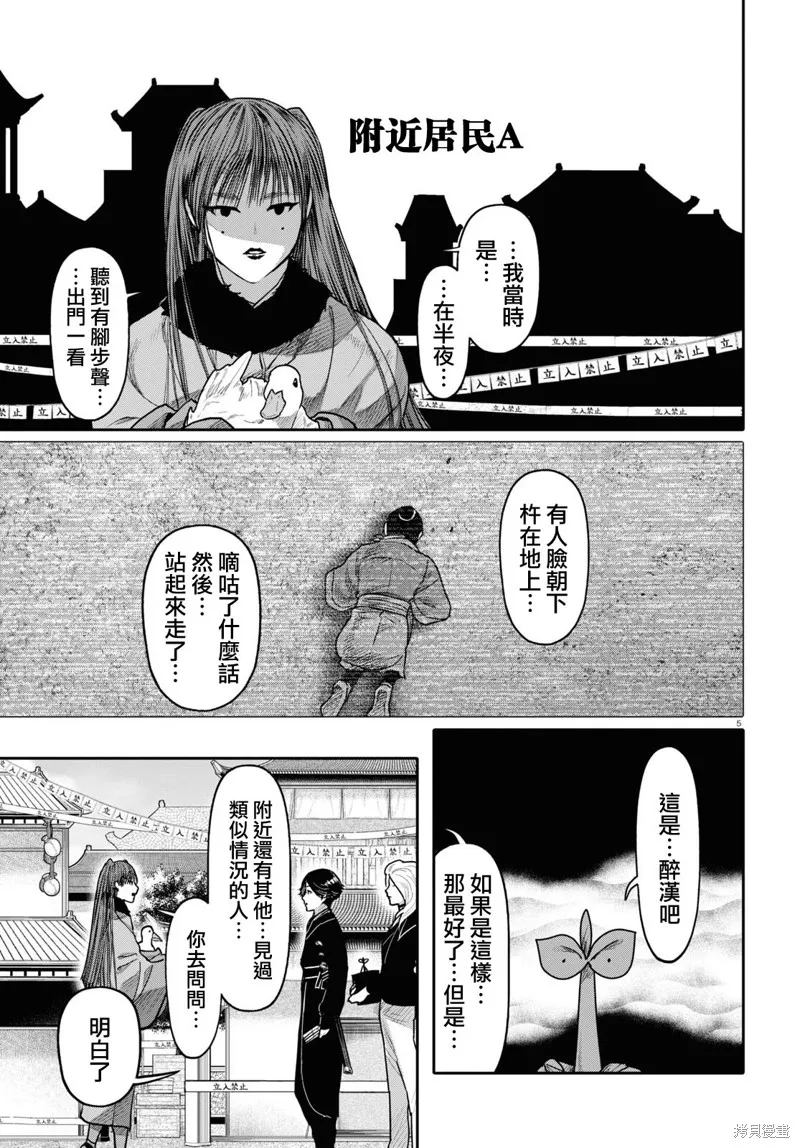 第49话 第5页