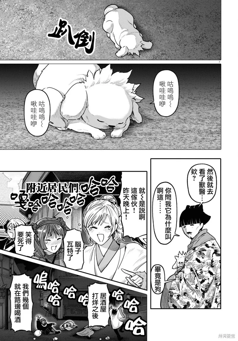 第49话 第7页